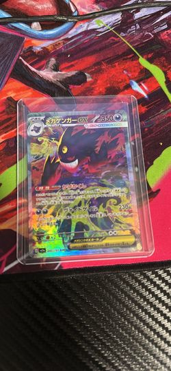 Mega gengar sar (Japanese)
