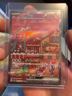 Mew ex SAR 205/165 Japanese Pokémon Card