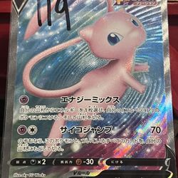 Mew Fusion Strike