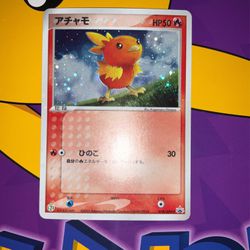 Pokémon Card  Japanese TORCHIC 018/ADV-P 711 Promo 