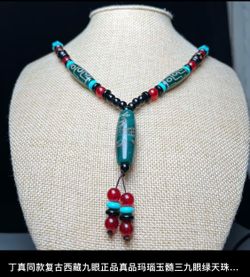 Tibetan Nine-Eyed Dzi Bead