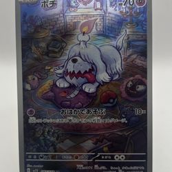 Pokemon Japanese Violet Ex Greavard AR Card # 087/078