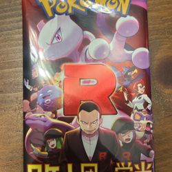 Pokemon Team rocket Packs From japan