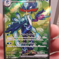 Japanese Quaquaval
Full Art Pokémon Card