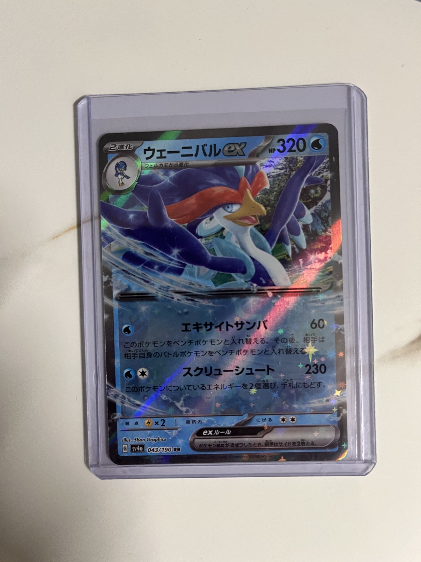 Quaquaval Ex Full Japanese Card - IN ROTATION