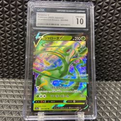 Serperior V #005/068 (Pokemon Japanese Incandescent Arcana)