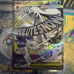 Pokemon lot of 3x all mint