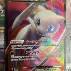 Pokémon Mew EX 051/050 Secret Rare Holographic 