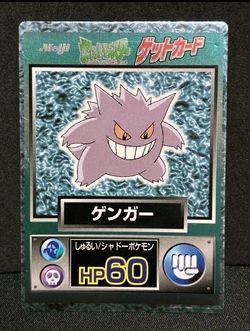 Gengar Get Card Meiji 1997 Pokemon Card Japanese Vintage