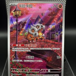 Pokemon Cubone Gem Pak 3 For ETB Trade. 