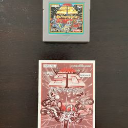 Kamen Rider SD Game Boy