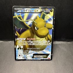 Dragonite Ex