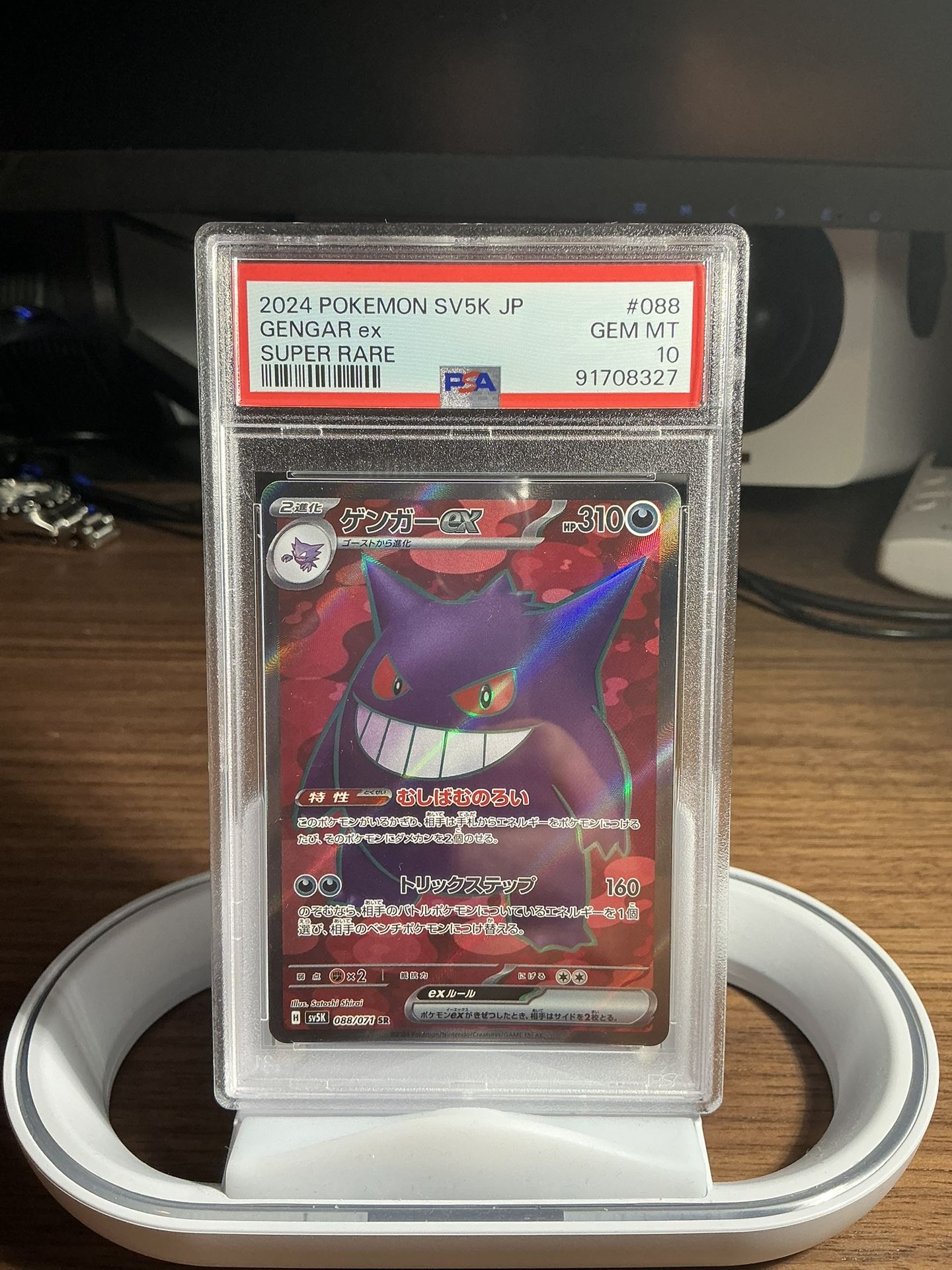 Gengar Ex Super Rare PSA 10 (Japanese)