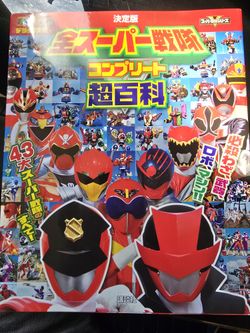 ALL SUPER SENTAI Encyclopedia ese Book Superhero Tokusatsu