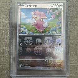 Audino [Master Ball] #76 Pokemon Japanese Black Bolt