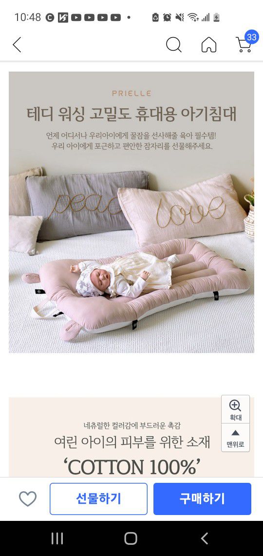 Portable Baby Bed 