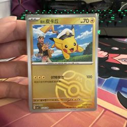 Pokemon TCG Card Chinese Exclusive Horizon Captain Pikachu Master Ball CBB1C