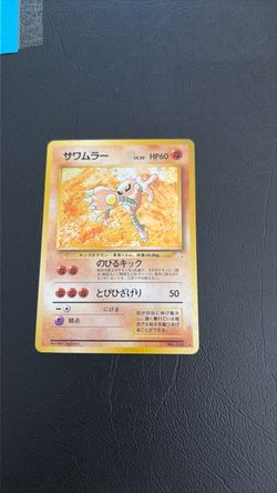 HOLO Hitmonlee #106 Fossil