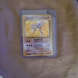 Hitmonlee Japanese Neo
