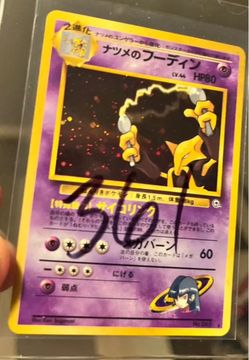Japanese Pokémon Card Sabrina's Alakazam No. 065