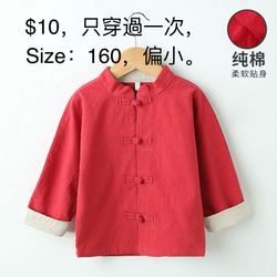Boys’ Chinese-style long-sleeve jacket
