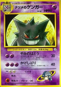 Sabrina Gengar