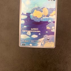 Rare Japanese Limited Edition Pokemon Card (GOOD CONDITION)