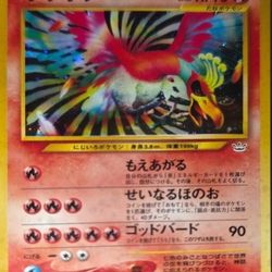 Ho-Oh Japanese Base Set