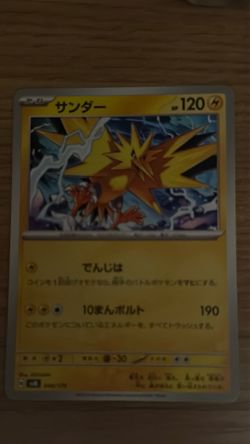 Zapdos Japan