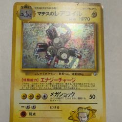 Magnetron Vintage Holo 