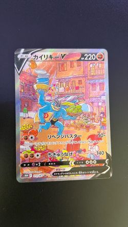 Machamp V (Jp)