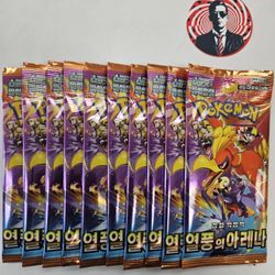 10x "Heat Wave Arena sv9a Booster Packs Korean Version