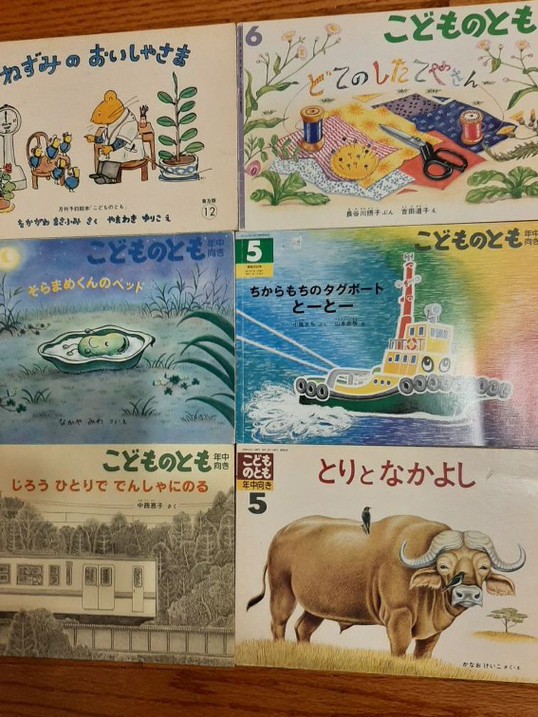 Japanese Children Books #7