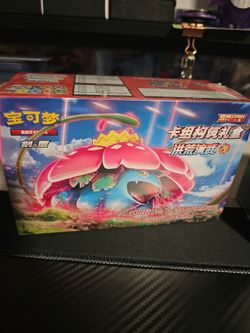 Pokemon sword and shield gift box