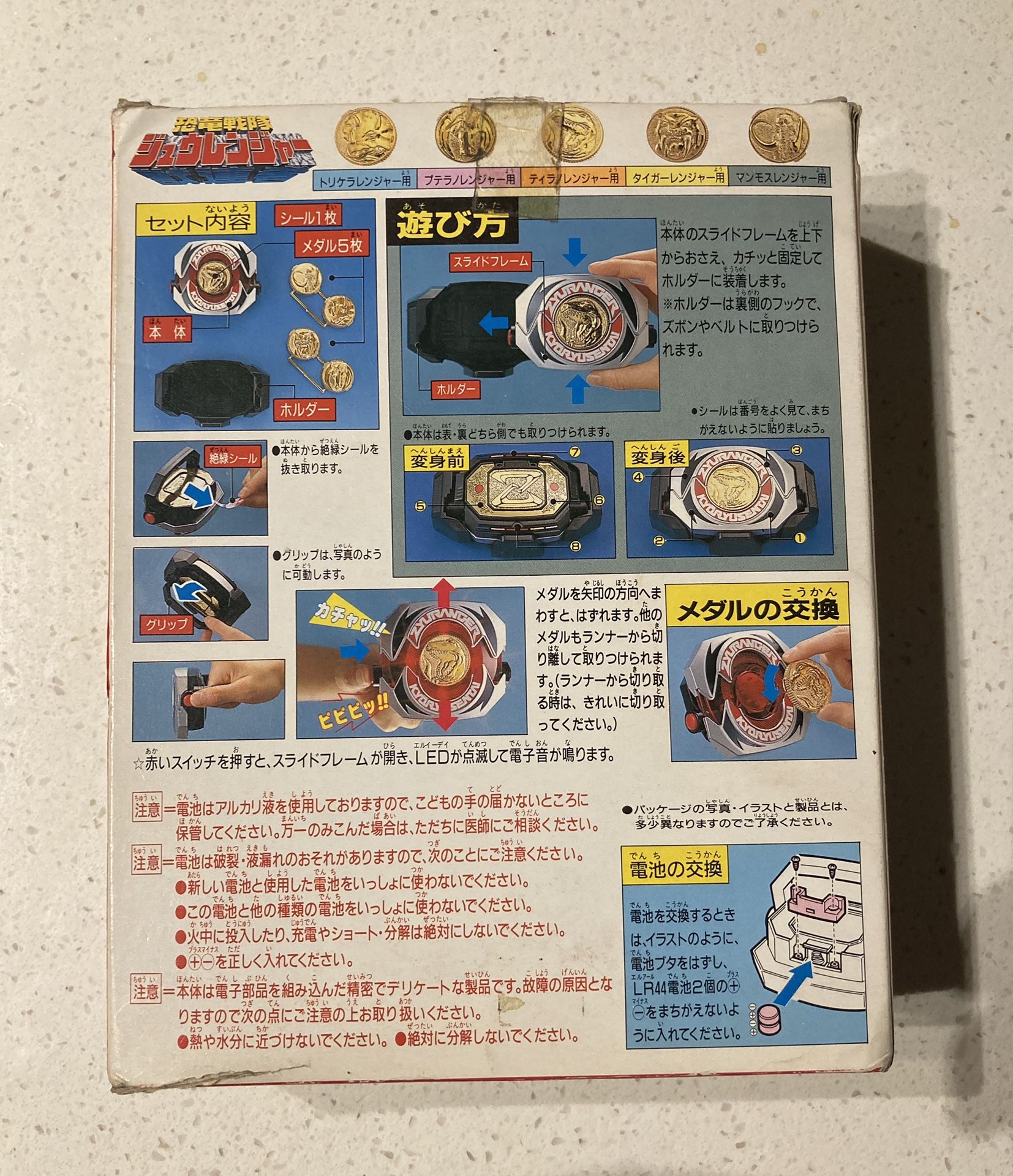 当季大流行 1992 in Sale for Rangers Power Buckler Dino Zyuranger その他