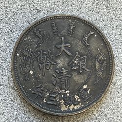 China Coin 001