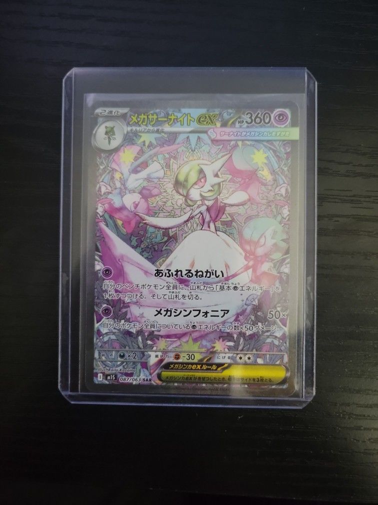 Mega Gardevoir ex (JP)