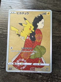Pikachu #227/S-P Pokemon Japanese Promo