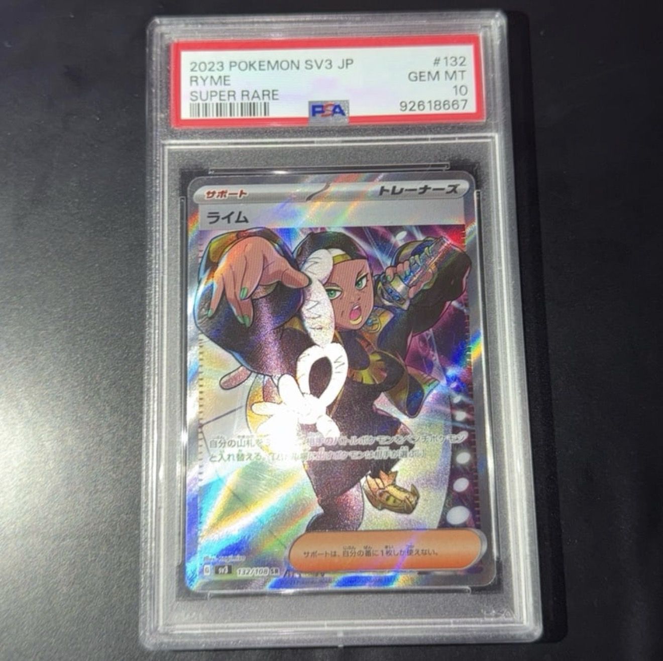 PSA 10 Ryme SV3 Set Japanese HoloFoil 2023 released super rare full art modern