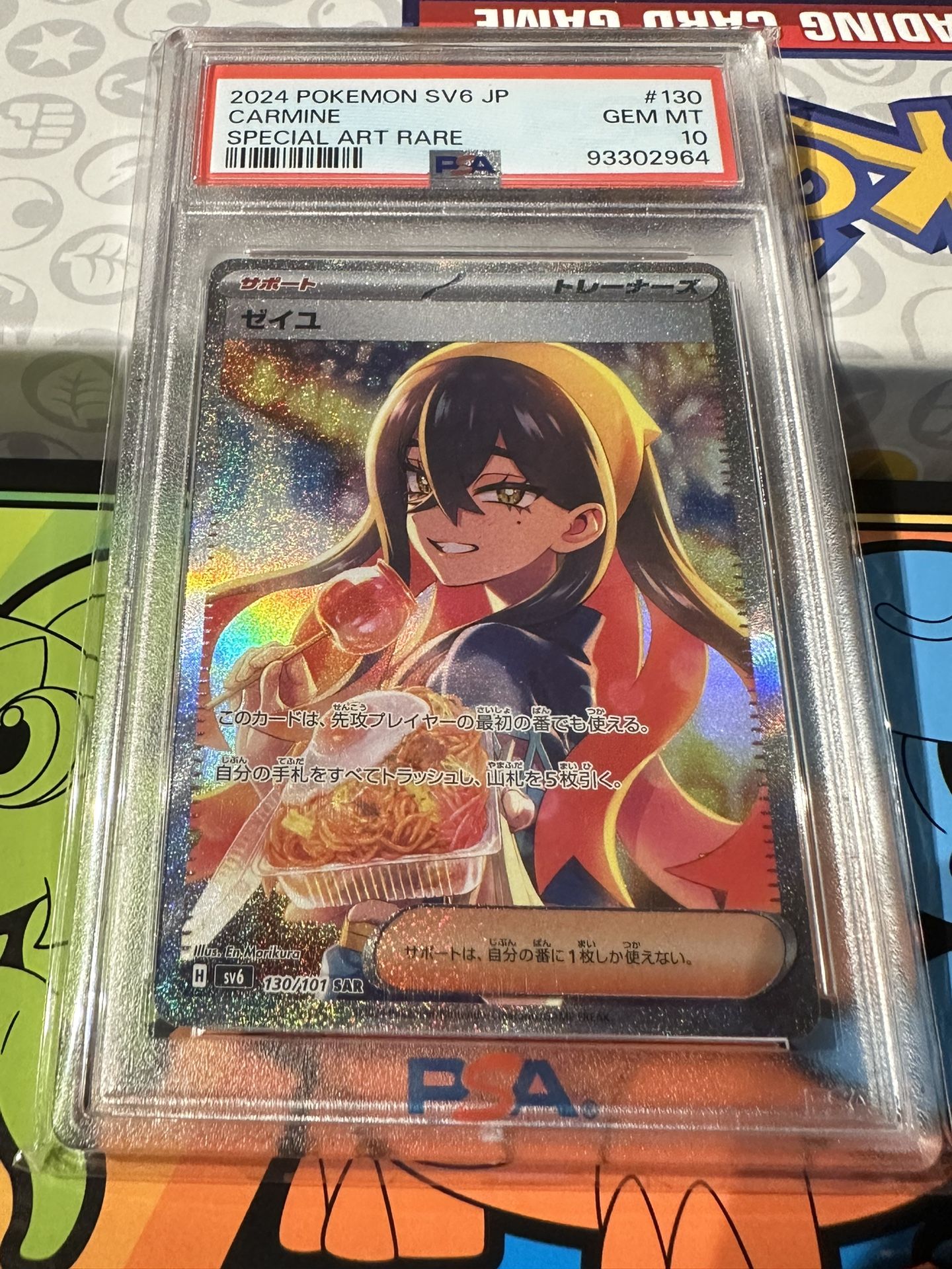Pokemon Card PSA 10 Japanese Carmine
