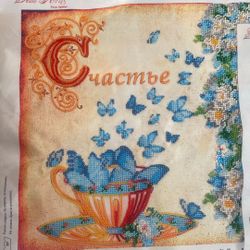 Hand Made Just Frame And Enjoy