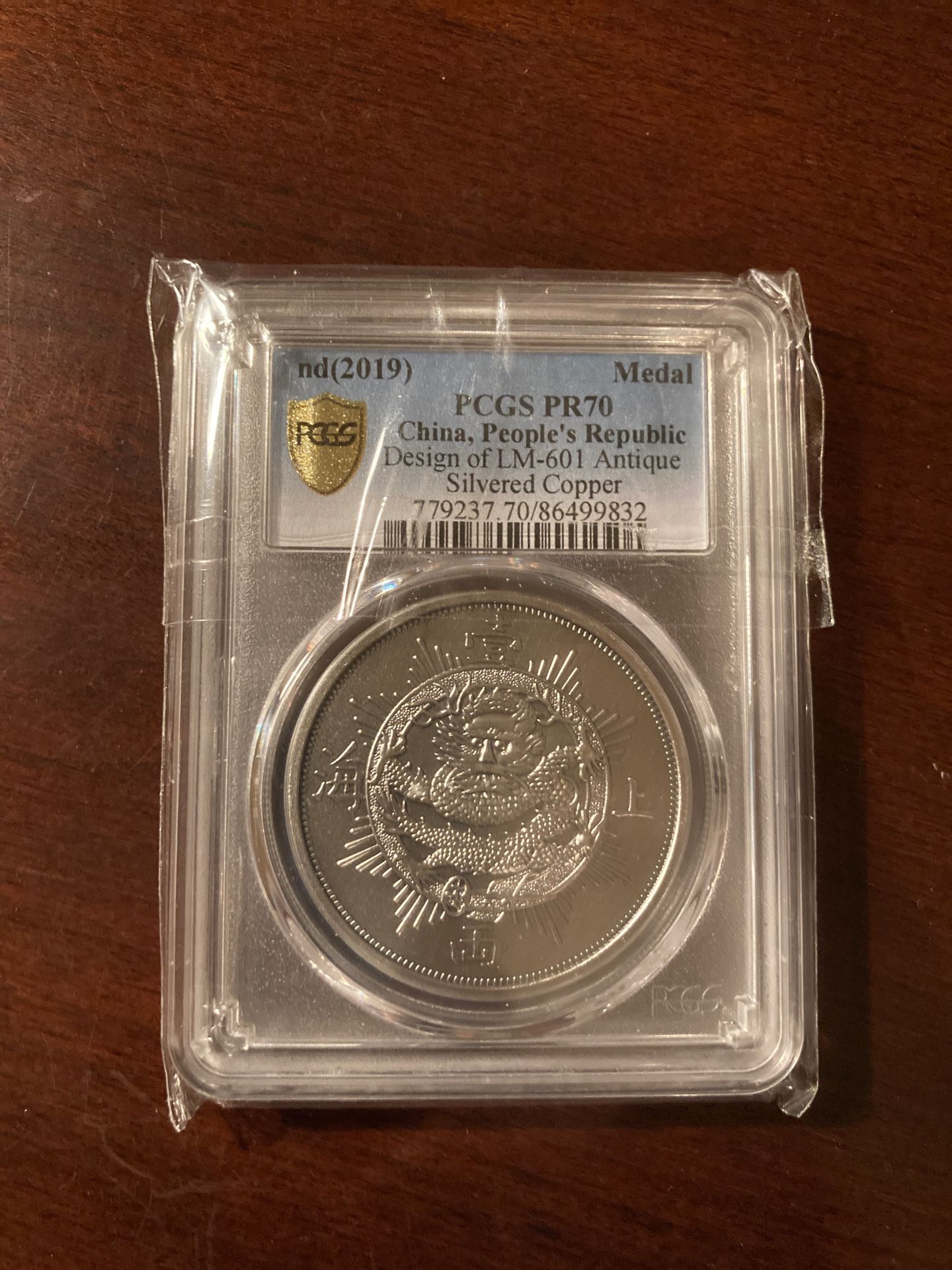 China coin #2