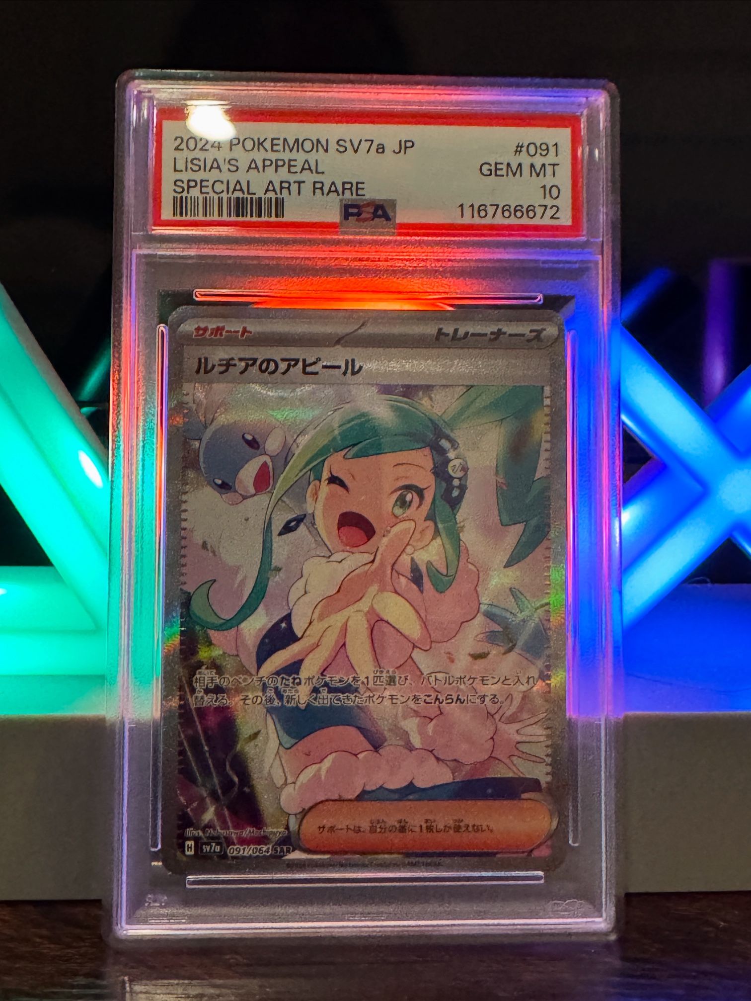 Japanese Lisia’s Appeal