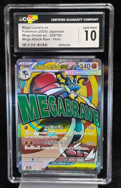 Pokémon Japanese Mega Lucario ex 228/193 2025 Mega Dream ex - Mega Attack RARE