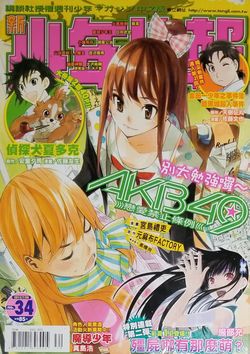 Large Japanese Japan Zashi Manga Magazine Vol.. See Photo #SHOP13 AA5