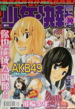 Large Japanese Japan Zashi Manga Magazine Vol.. See Photo #SHOP13 AA5