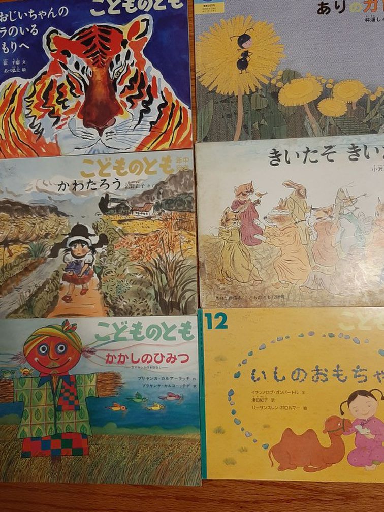 Japanese Children Books #8