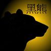 Hei Xiong