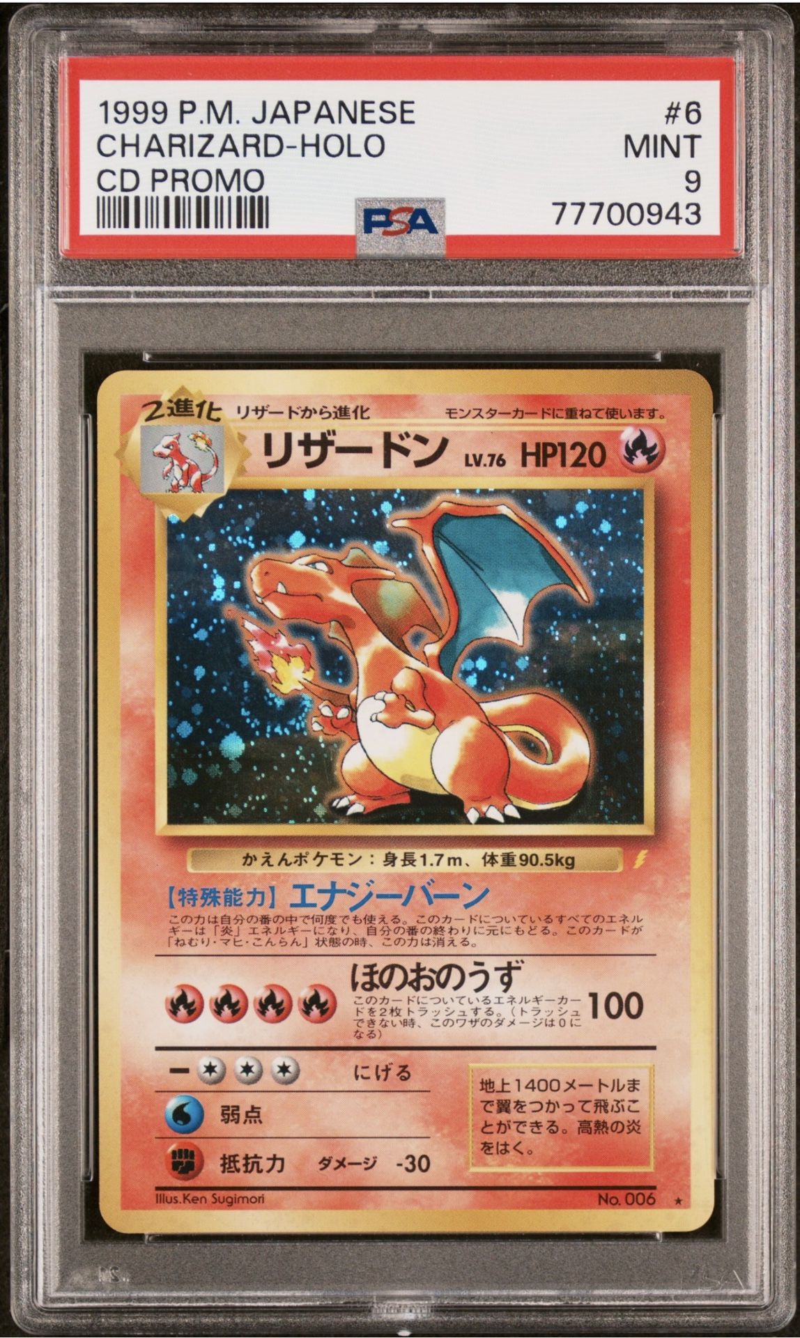 Charizard Fat Tail SwirL