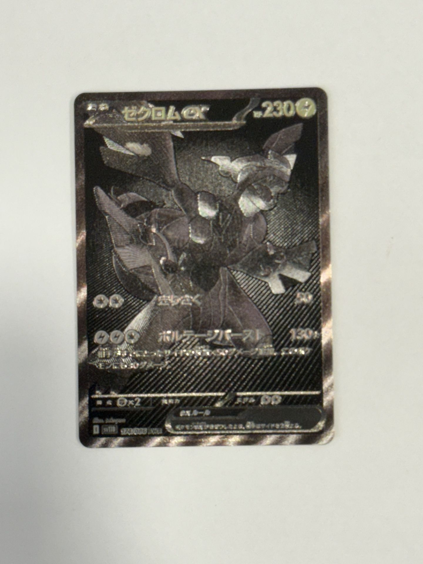 Zekrom EX #174 BWR BB/WF 2025 JPN